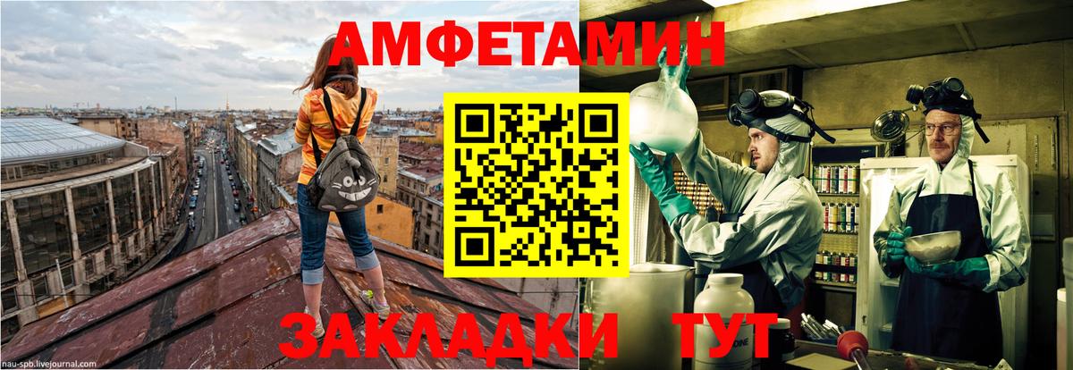 Amphetamine Premium Бийск
