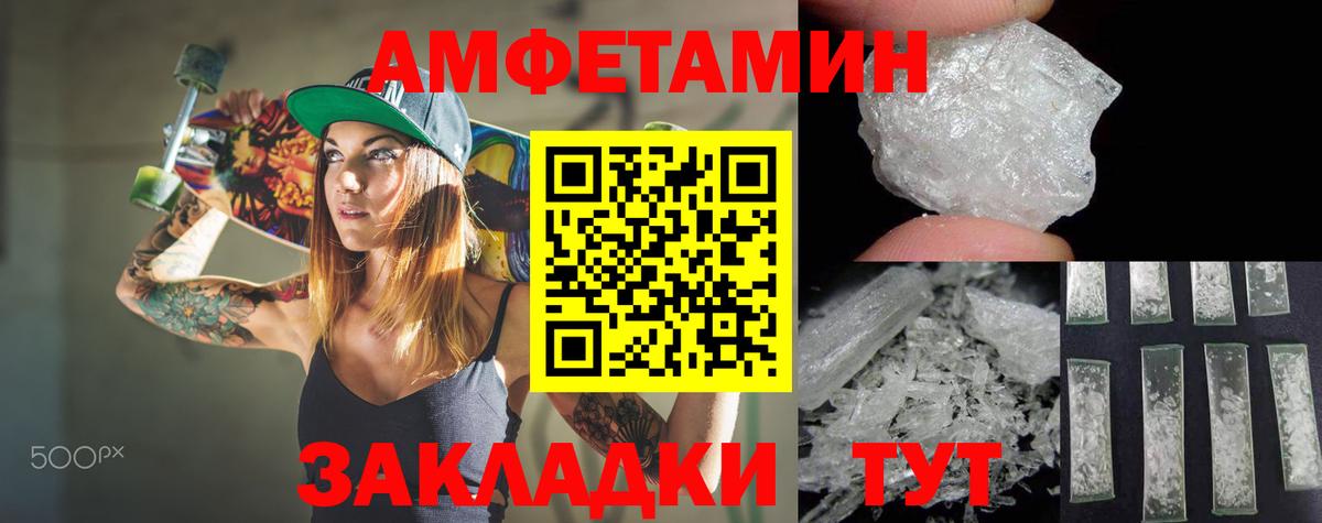 Амфетамин  Amphetamine VHQ  Амфетамин  маркетплейс формула  Вход с VPN  Бийск 