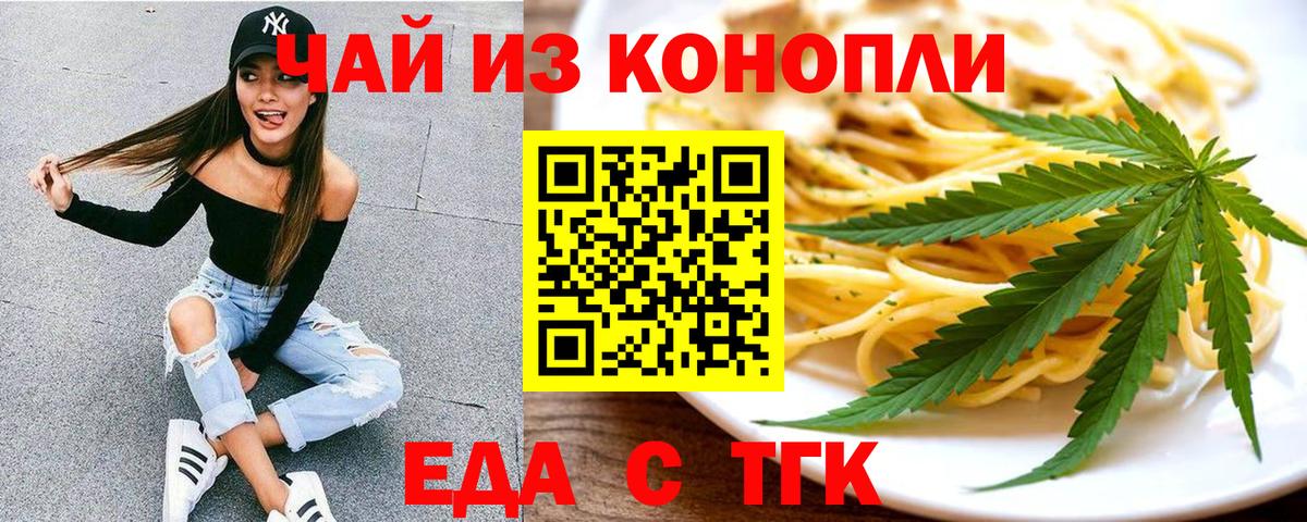 Cannafood марихуана  Вход с VPN  Бийск 