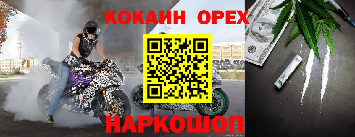 Кокаин  Cocaine Перу  Вход с VPN  Бийск  Кокаин FishScale 