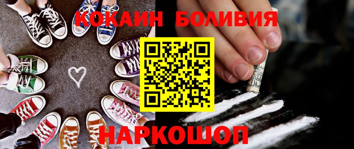 Cocaine VHQ Бийск