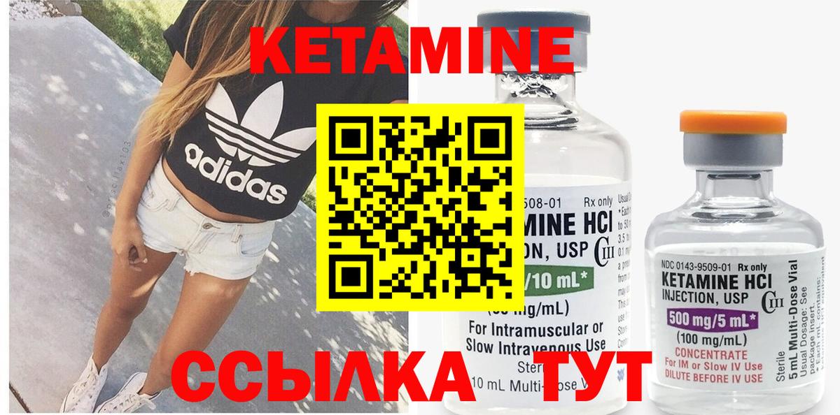 Кетамин VHQ  КЕТАМИН ketamine  Вход с VPN  Бийск 