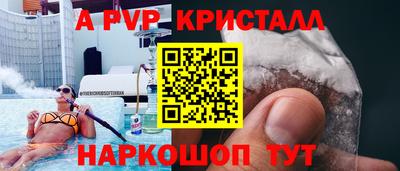 кристаллы Прокопьевск