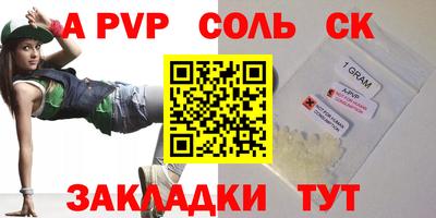 стаф Прохладный