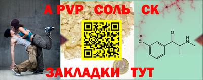 кристаллы Прокопьевск