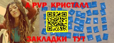 кристаллы Прокопьевск