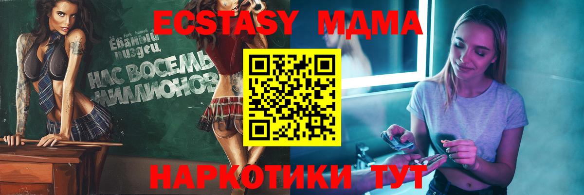 Бийск  МДМА молли  Вход с VPN 