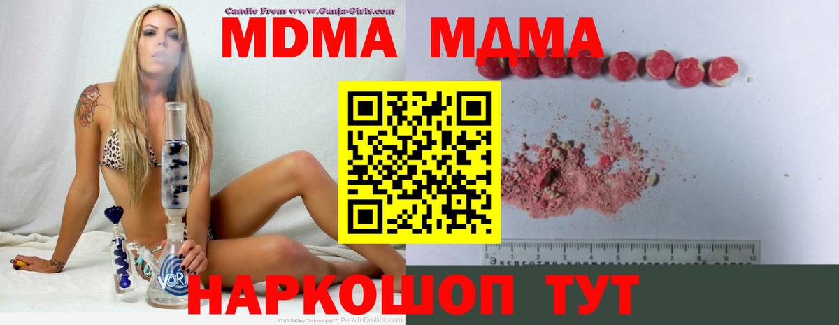 МДМА VHQ Бийск