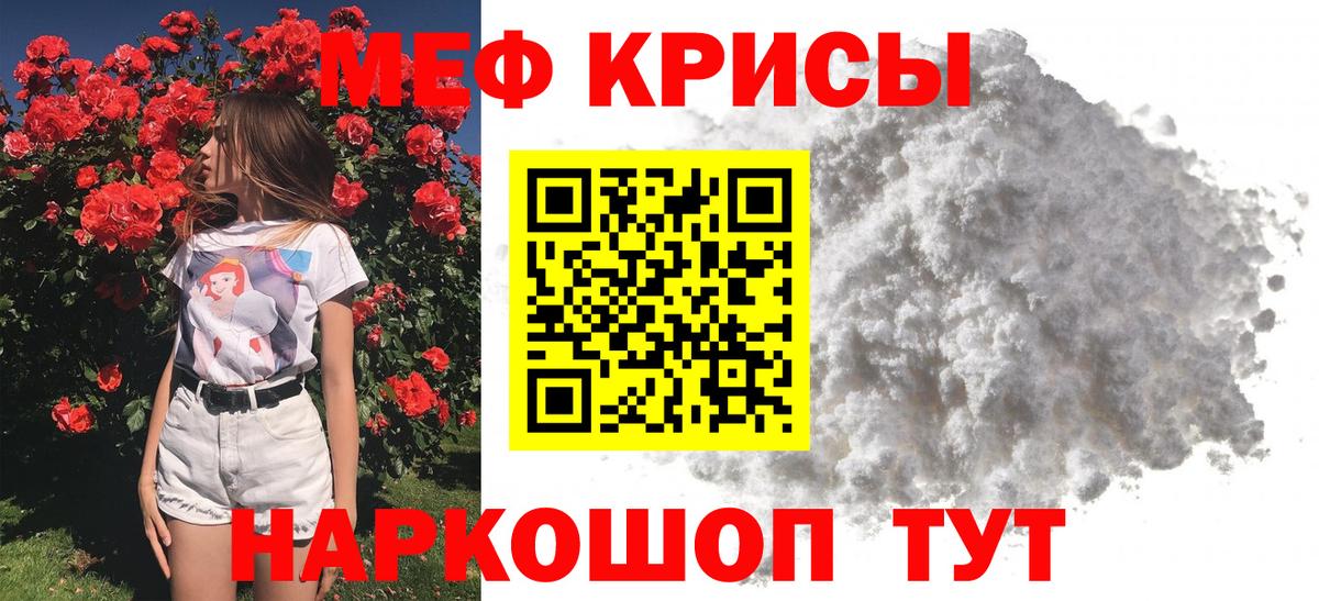 где найти наркотики  МЕФ кристаллы  Меф  Вход с VPN  Мефедрон  МЯУ-МЯУ VHQ  Бийск 