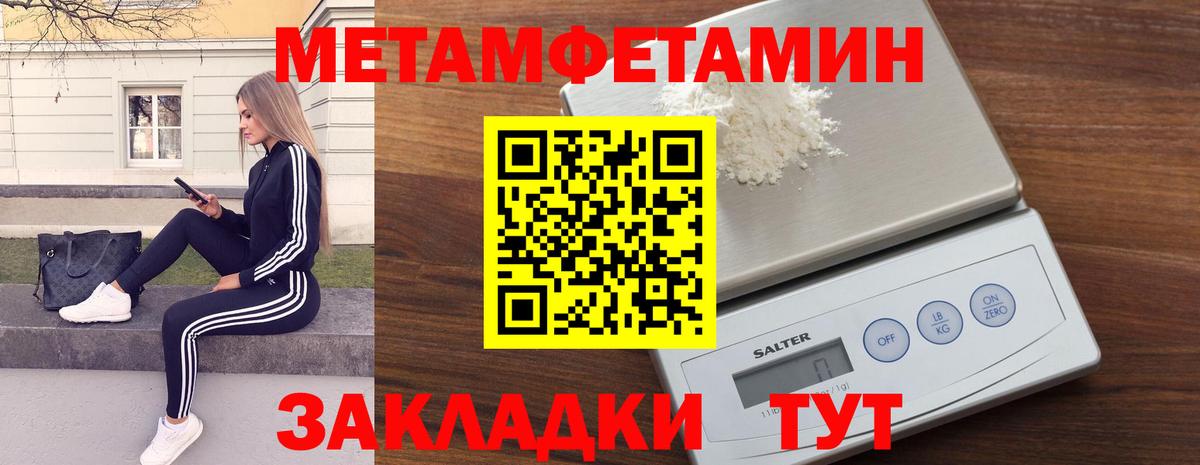 Первитин винт Бийск