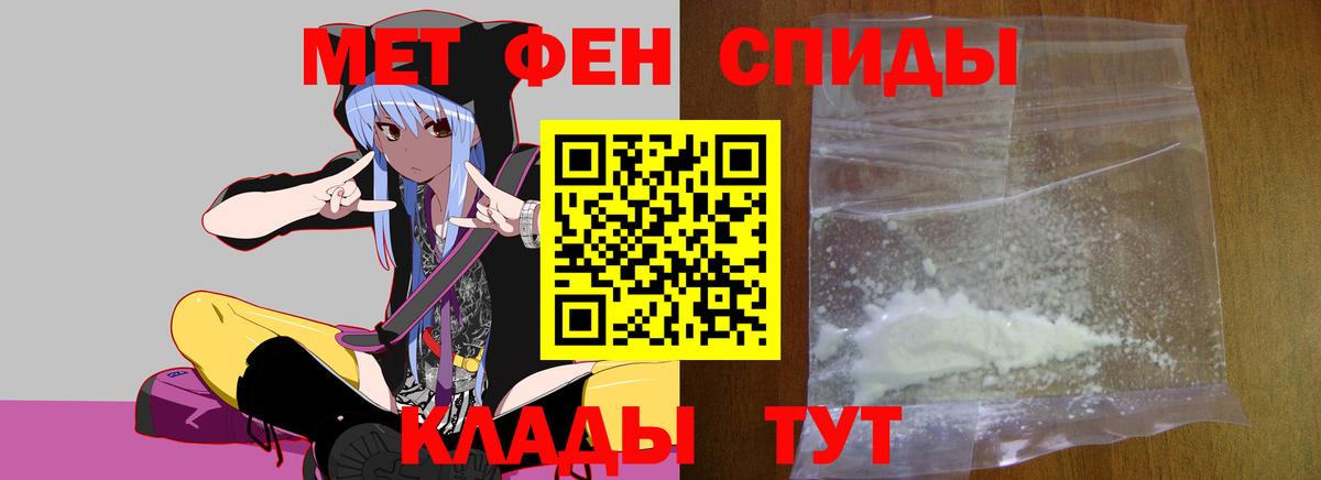 МЕТАМФЕТАМИН пудра  Вход с VPN  МЕТАМФЕТАМИН пудра  Бийск 