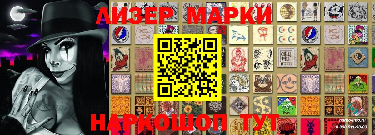 Марки 25I-NBOMe 1500мкг  Наркотические марки  Бийск  Марки 25I-NBOMe 1500мкг  Вход с VPN 