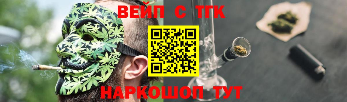 Дистиллят ТГК вейп с тгк Бийск