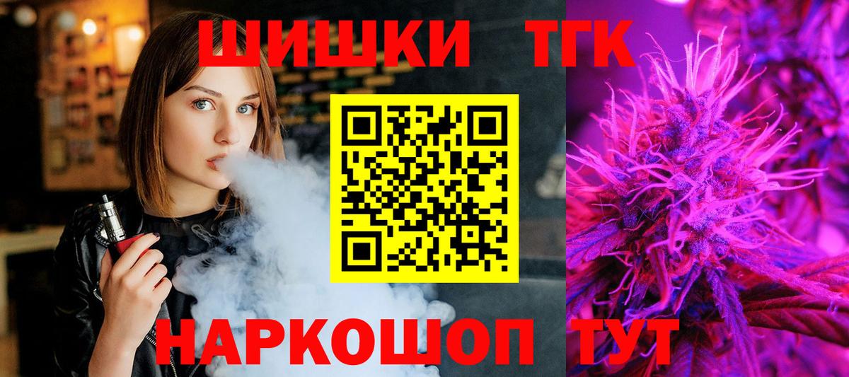 Меф   МАРИХУАНА  МДМА  Лсд 25  Вход с VPN  ГАШИШ  Вейп ТГК  Бийск  Альфа ПВП СОЛЬ   Кокаин 